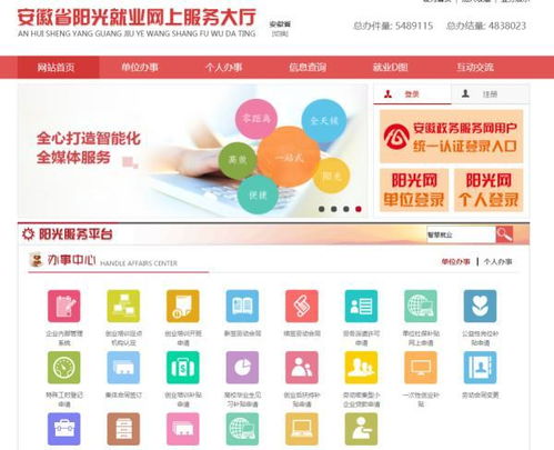 安徽平臺(tái)上線，智慧就業(yè)信息系統(tǒng)集成服務(wù)助力高效求職