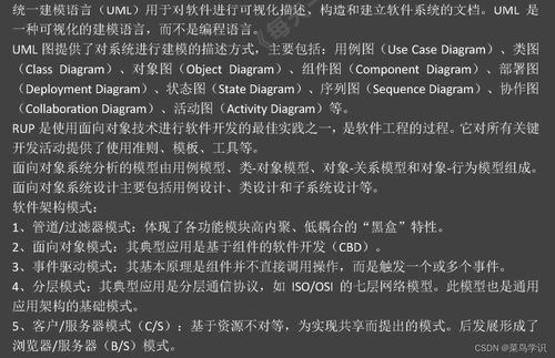 信息系統(tǒng)集成與服務(wù)管理 核心理論與應(yīng)用