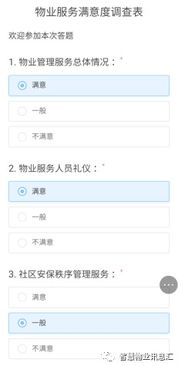物業(yè)信用評(píng)價(jià)體系那些事兒 智軒云誠信物業(yè)系統(tǒng)概述與信息系統(tǒng)集成服務(wù)