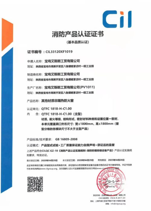 奉化市周邊消防產(chǎn)品認(rèn)證與信息系統(tǒng)集成服務(wù)辦理指南