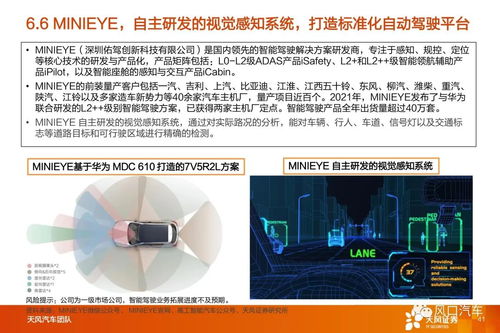 國產(chǎn)替代浪潮下，天風(fēng)汽車智能駕駛Tier 1與系統(tǒng)集成商的戰(zhàn)略機(jī)遇