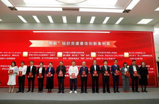 荔枝榮獲2019年度廣東兩新組織黨建十佳創新案例獎，助力基礎電信業務發展